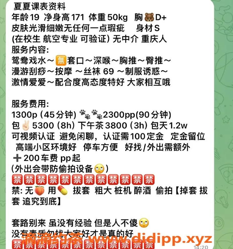 深圳楼凤资源信息,福田夏夏，1300元享多种服务