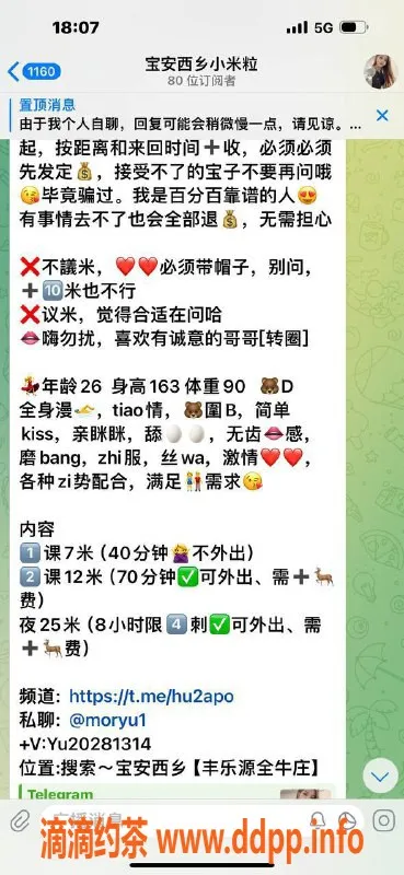 深圳楼凤-宝安 小米粒 D杯 163cm 身材比例出众