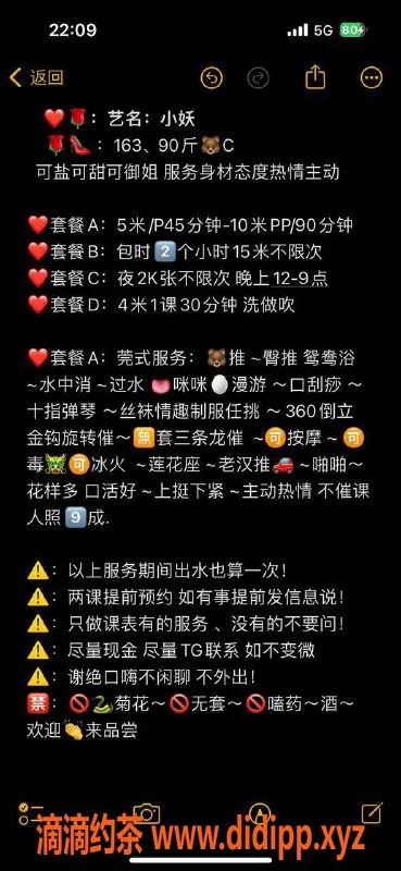 佛山楼凤-禅城小妖，500元体验，已验证可放心