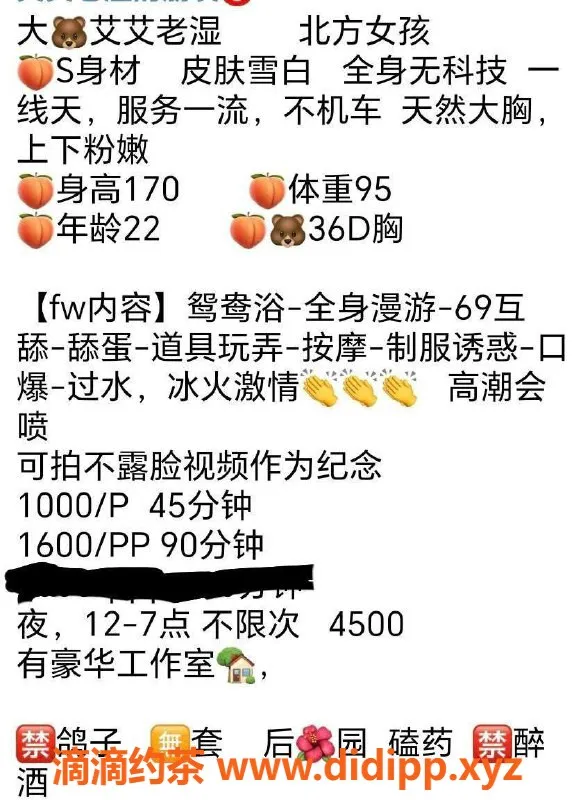 深圳楼凤-福田艾艾，千元以上多种服务，包你满意