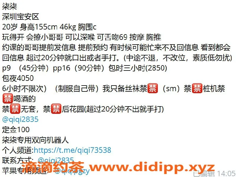 深圳楼凤-宝安柒柒，900元服务，深喉调情尽享乐趣