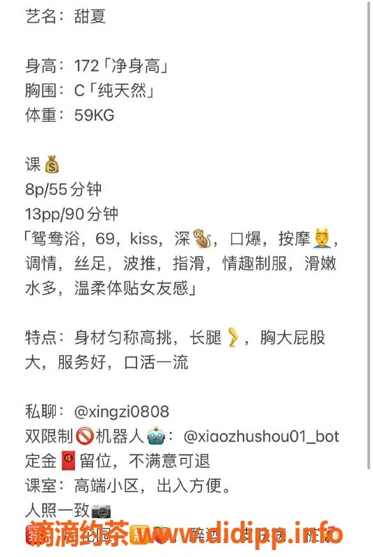 深圳楼凤-福田甜夏，800元口爆套餐，人美服务好