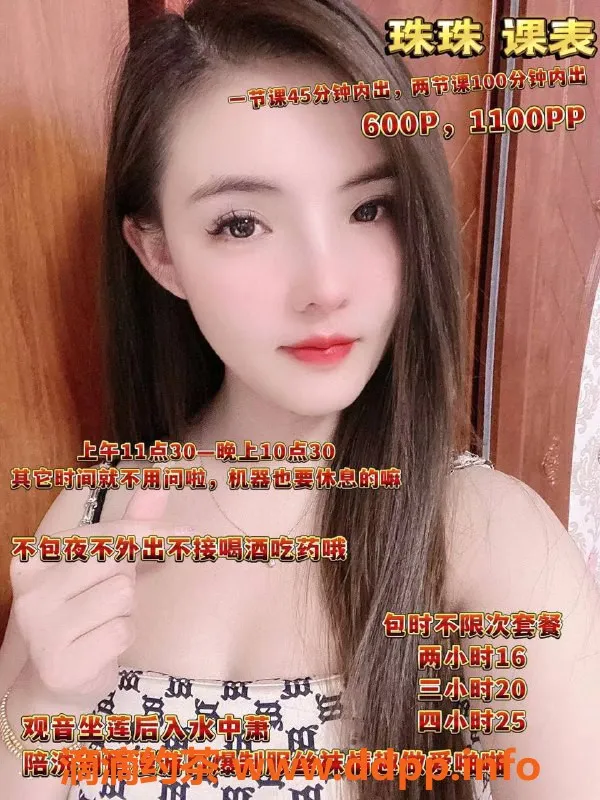 深圳楼凤-南山珠珠，陪浴调情，600元起