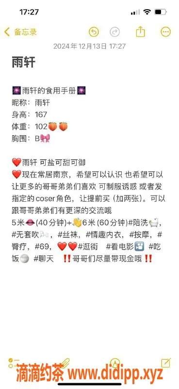 南京楼凤-江宁区雨轩，167cm，26岁，500KB服务