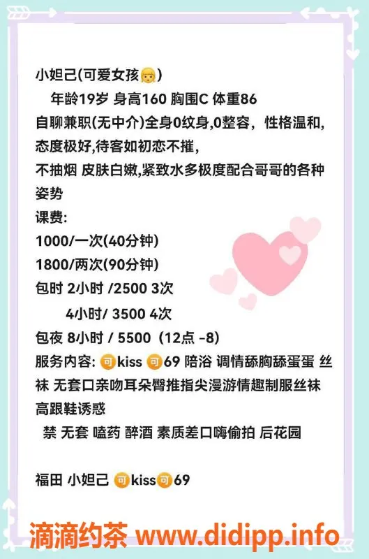 深圳楼凤资源信息,福田小妲己，千元以上真服务
