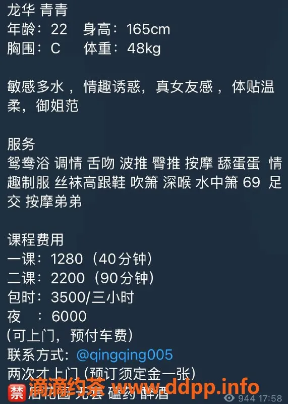 深圳楼凤-龙华青青：1280元舌吻调情体验