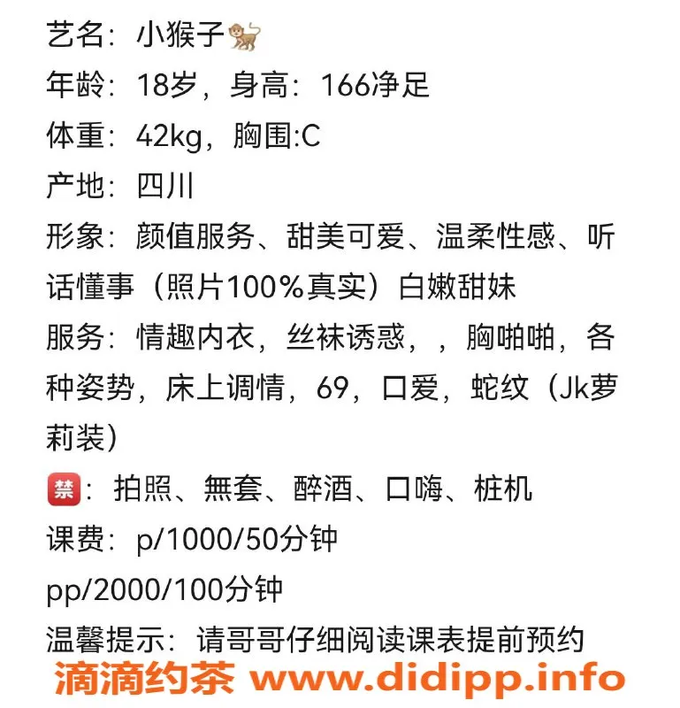 杭州楼凤资源信息,上城小猴子，嫩妹69互舔，超值体验