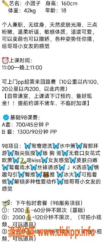 长沙楼凤-雨花区小团子，18岁可女S/M，160身高诱惑服务