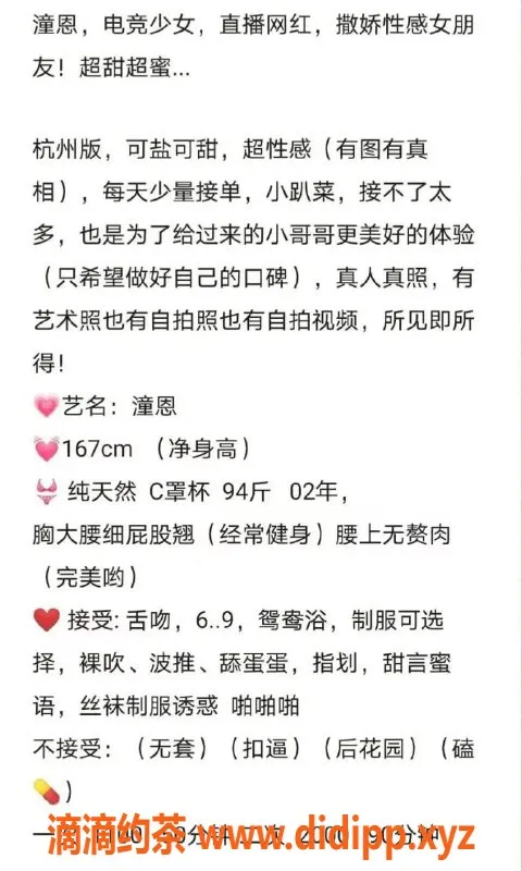 杭州楼凤-杭州潼恩，167cm电竞少女，1200元享受超甜体验