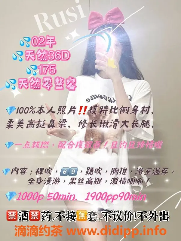 深圳楼凤-南山如斯：175cm高挑C罩杯，1000P起步