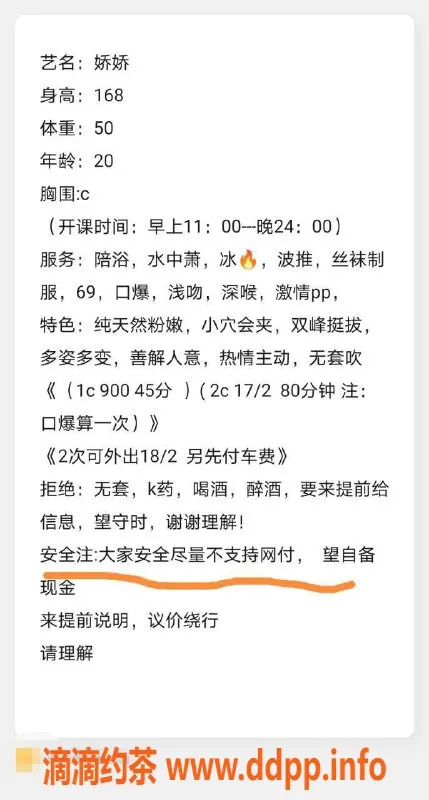 杭州上门服务-萧山区20岁娇娇，168高50重，千元以下纯天然服务