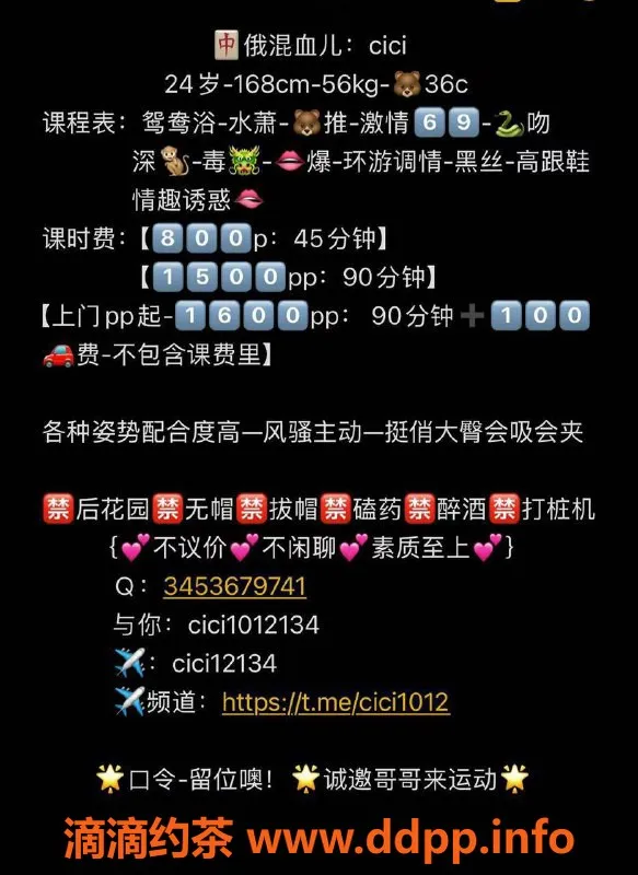 佛山楼凤-佛山南山区中俄混血Cici，168身高36C，800元起