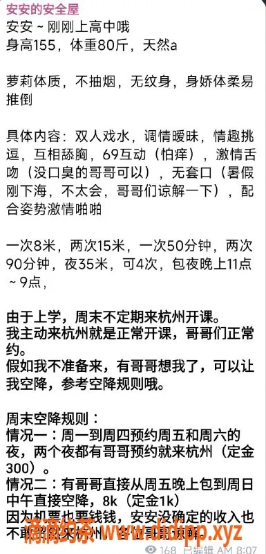 杭州楼凤-上城安安：颜值高的嫩妹，性价比超赞