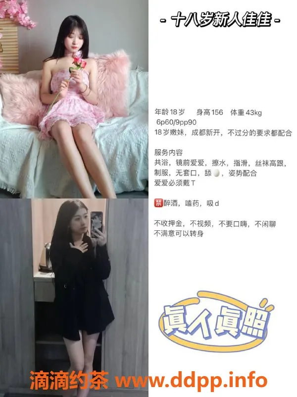 成都楼凤-佳佳，热门新人，服务口碑极佳