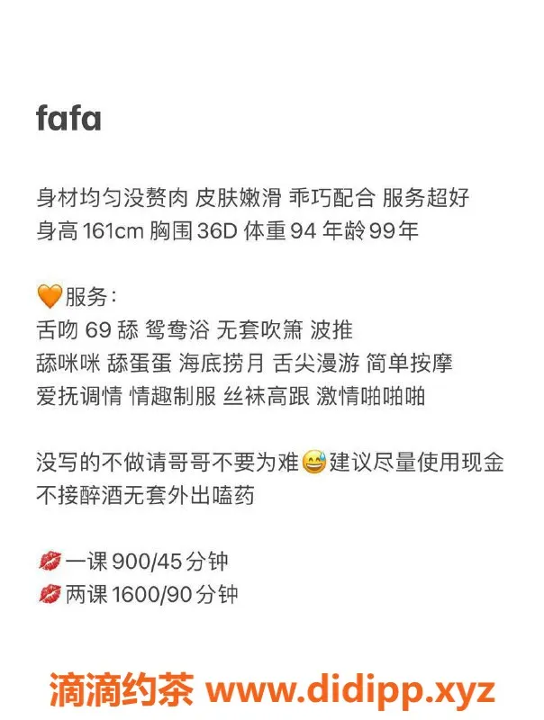 深圳楼凤-南山fafa，900元口爆服务，品质保障