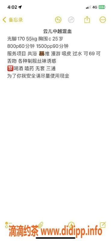 杭州楼凤资源信息,萧山御姐云儿，800元体验舌吻魅力