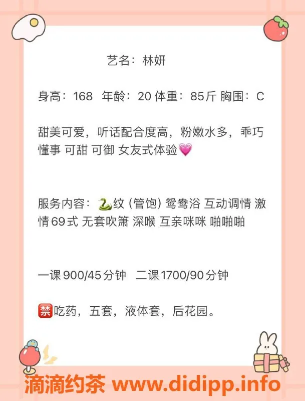 深圳楼凤-南山林妍，168cm C罩杯，900元体验！