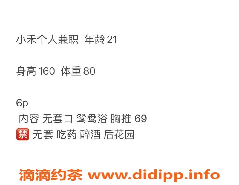 长沙楼凤资源信息,雨花区小禾提供600p服务，个人陪伴