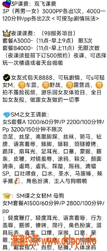 长沙楼凤-雨花区小团子，700p SM服务等你来体验