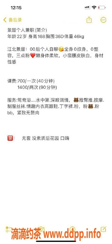 重庆楼凤-新老师景甜，开课价7，工兵价3