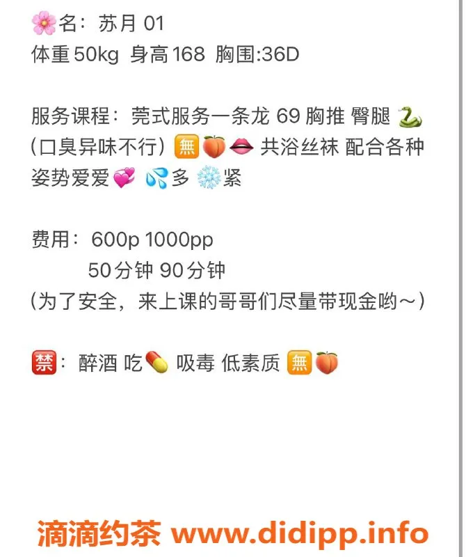 武汉楼凤-武昌苏月，69莞式服务仅需600p