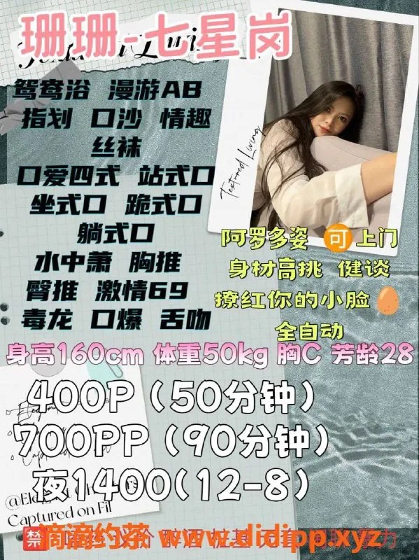 重庆楼凤-低价老师珊珊，性价比高的少妇款