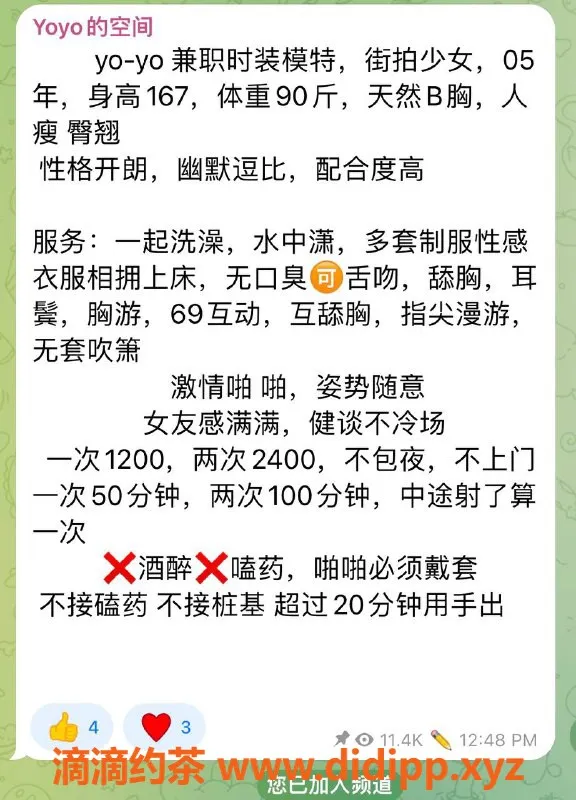 杭州楼凤资源信息,拱墅嫩妹Yoyo，1200元体验，来约吗？