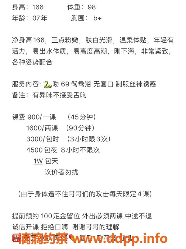 深圳楼凤-龙岗思雨，900元舌吻福利服务