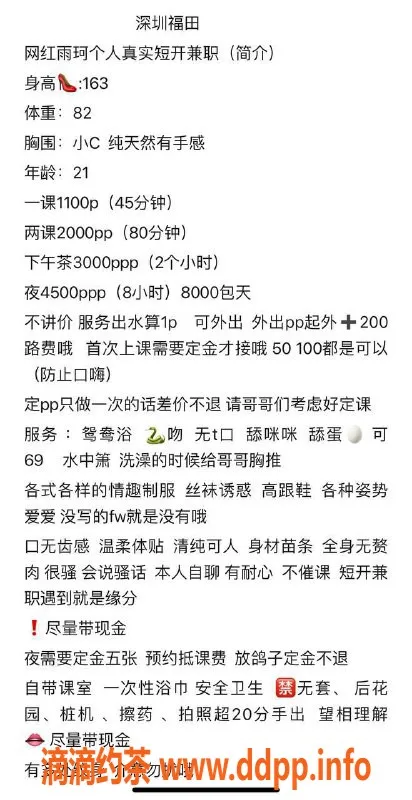 深圳楼凤-福田雨珂，163C身材，消费1100P起