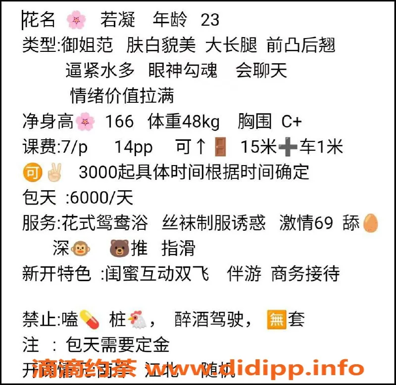 重庆楼凤-双飞体验：若凝&知梦，超值仅需600分
