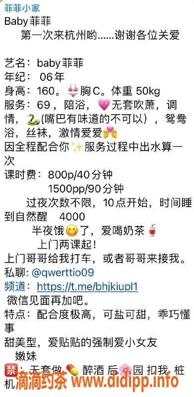 杭州楼凤资源信息,拱墅菲菲，充满魅力的嫩妹，超高性价比