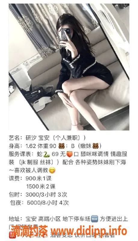 深圳楼凤资源信息,宝安妍汐 性感少妇 900元起 服务多样