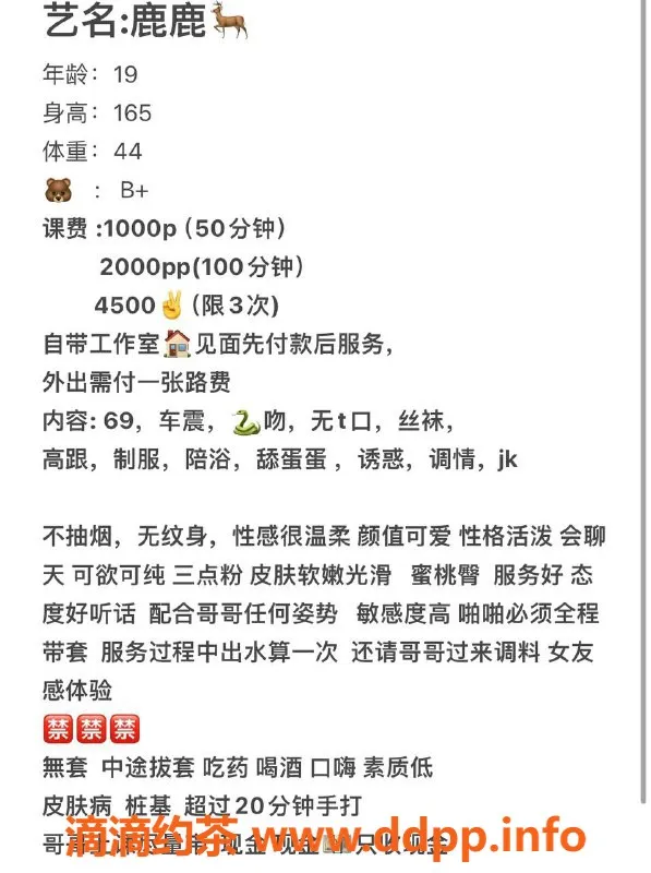 杭州楼凤-上城嫩妹鹿鹿，超值服务等你来体验！