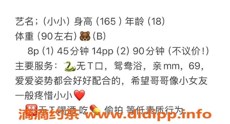 杭州楼凤资源信息,上城区嫩妹小小，8p/14pp舌吻服务