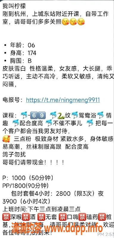 杭州楼凤-上城嫩妹柠檬，165cm大长腿，69互舔