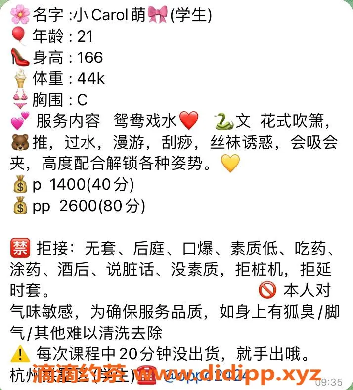 杭州楼凤-上城小萌私聊优惠，巨乳可69服务！