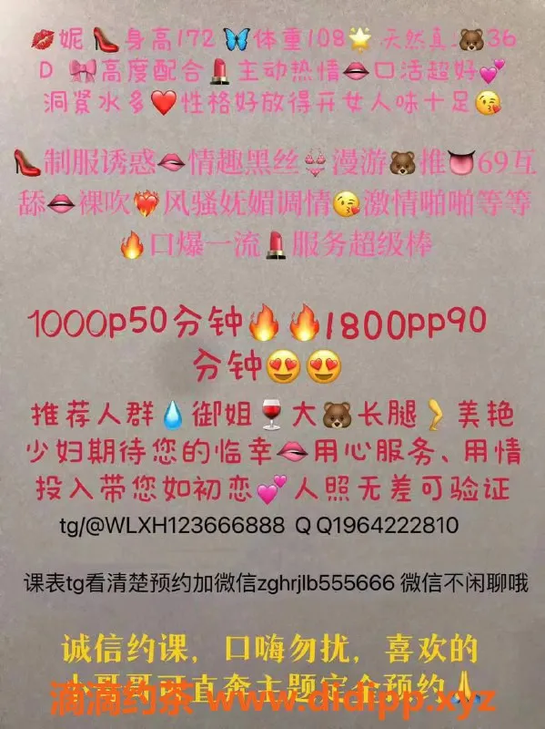 杭州楼凤-拱墅区温妮：172cm大胸美女，千元以下服务！