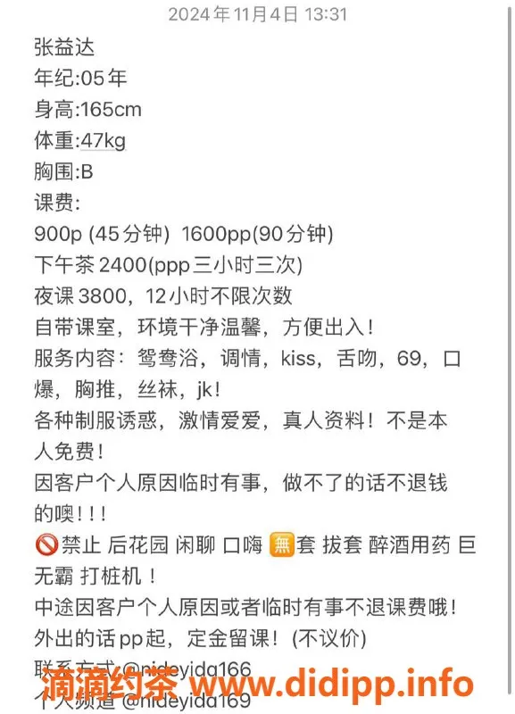 深圳楼凤-福田张益达，性感小姐900元起，服务任你选