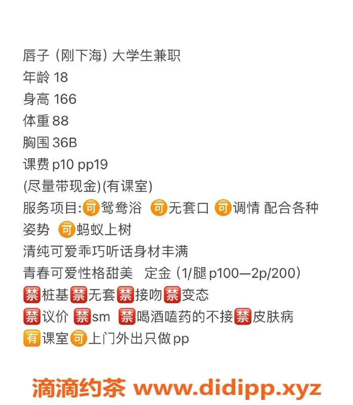 深圳楼凤-南山唇子，166cm B罩杯，1000P起服务