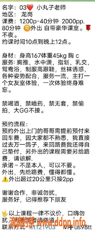 深圳楼凤-龙岗小丸子，身材火辣，服务超赞！