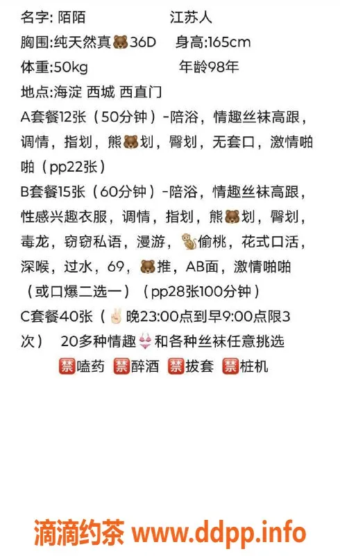 北京楼凤-昌平立水桥陌陌，165cm、50kg，千元档服务