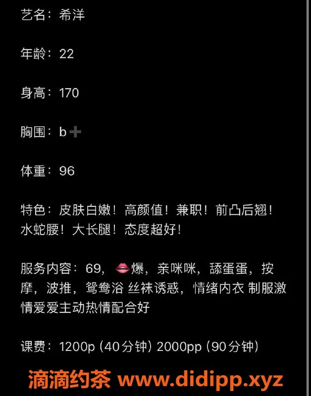 深圳楼凤-福田希洋：1200元69服务，丝袜调情可体验