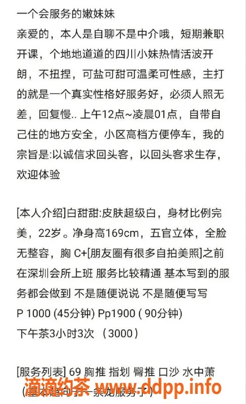 杭州spa会所-上城区白甜甜：22岁高颜值妹子，69互舔服务