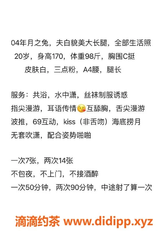 厦门楼凤-厦门思明区月之兔 颜值高 服务好 一对一体验