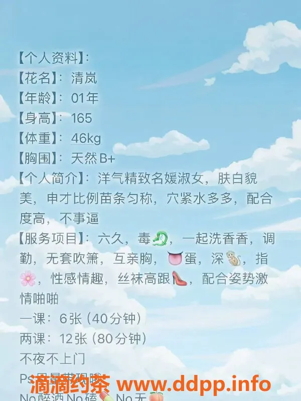 厦门楼凤-厦门思明区清岚，颜值超高待检电报老师