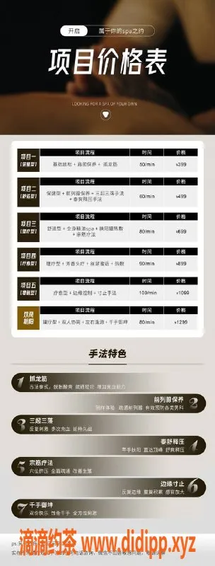 杭州抓龙筋资源信息,滨江区泰舒坊抓龙筋，舒适放松体验