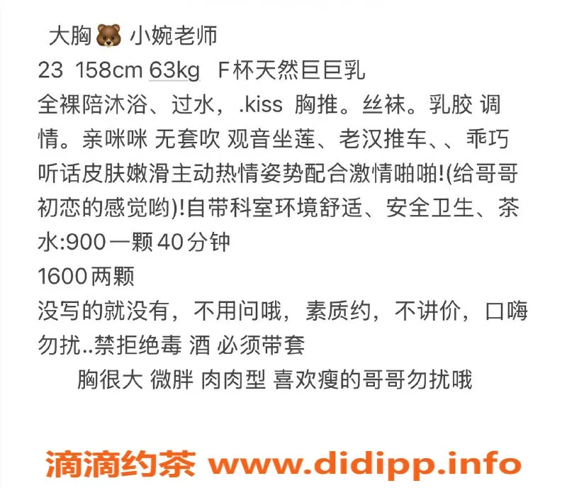 深圳楼凤资源信息,福田小婉，900元起，完美服务等你来体验！