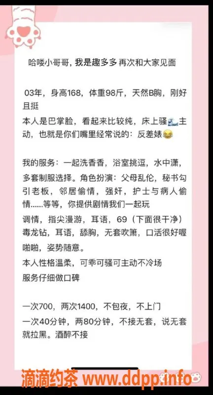 厦门楼凤-厦门思明区趣多多，169cm颜值反差婊