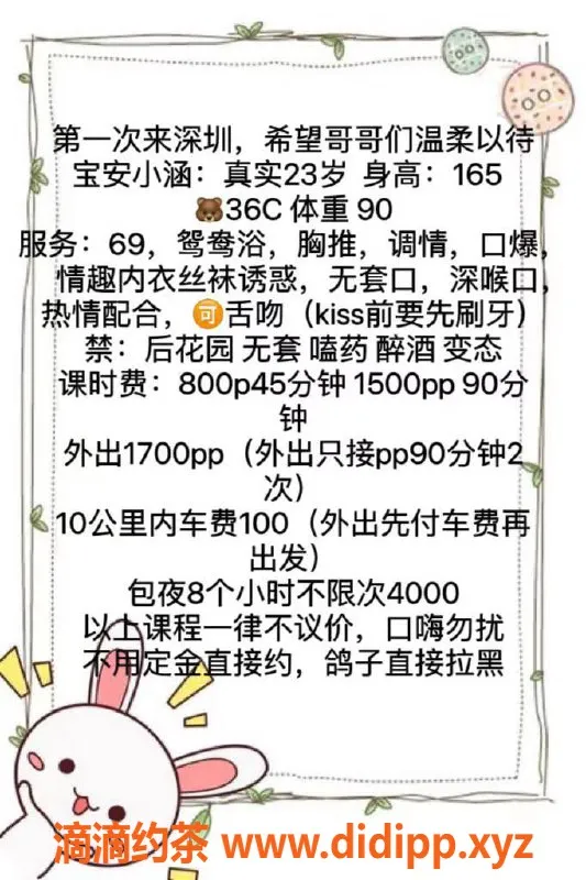 深圳楼凤-宝安小涵 800元体验 精致服务等你来