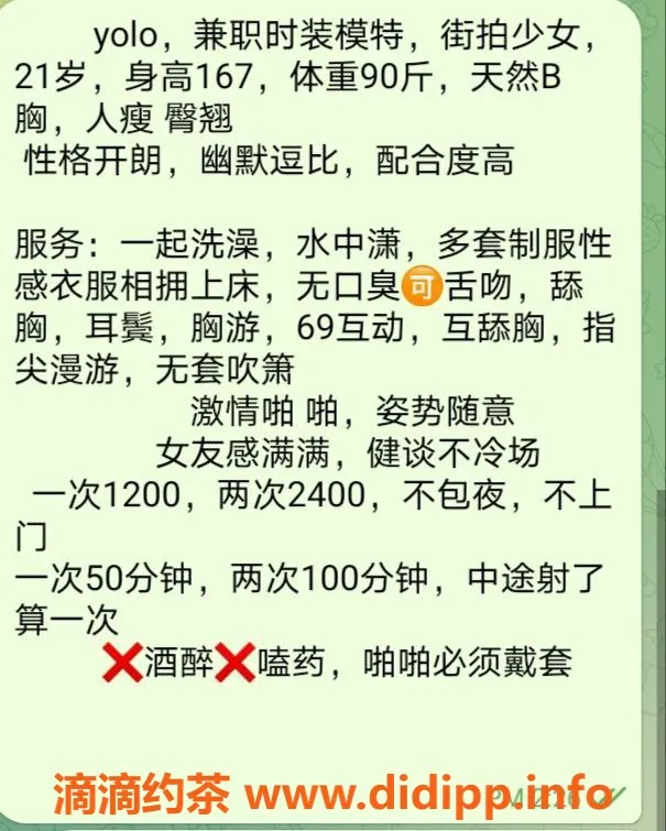 杭州楼凤资源信息,拱墅yoyo，颜值御姐，69互舔体验